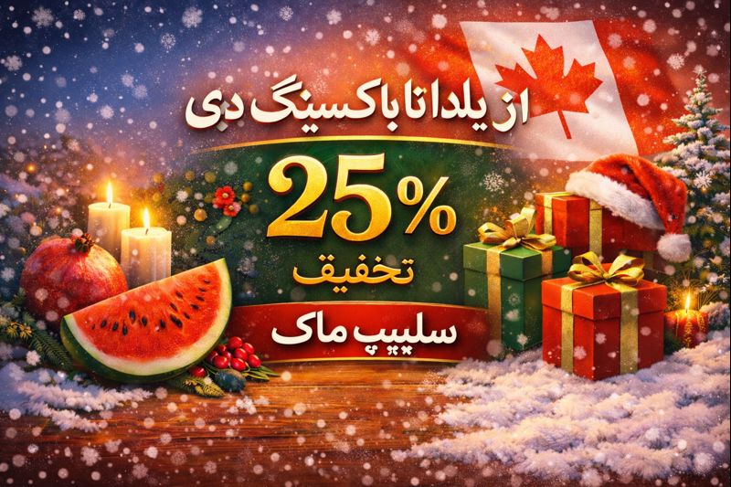 آمادگی آزمون سلپیپ